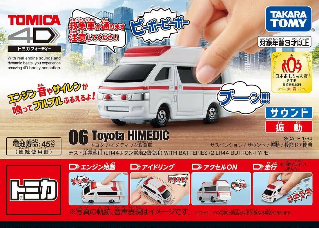 Tomica 4D 06 Toyota Himedic Ambulance L175186