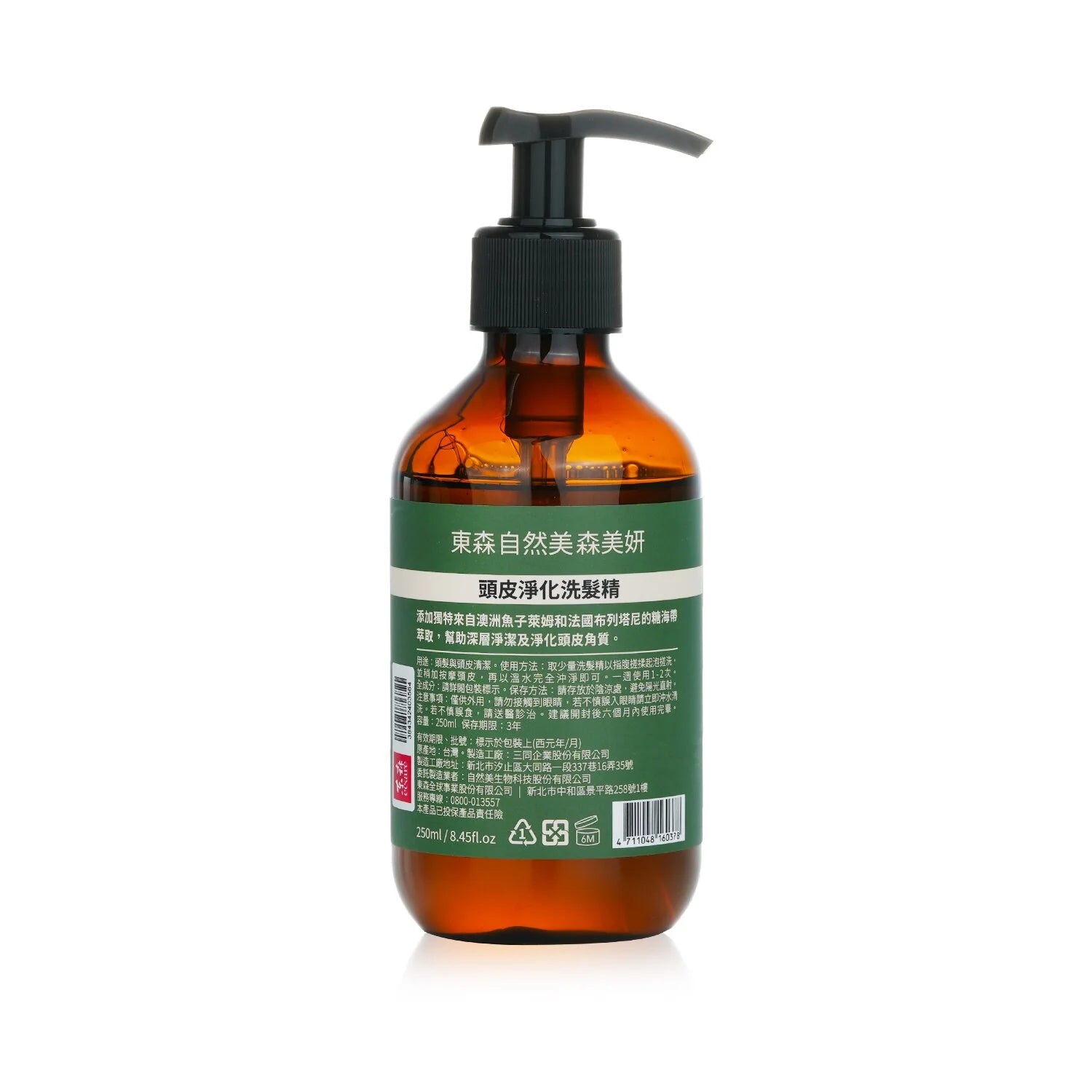 Scalp Purifying Shampoo 250ml D72313